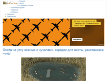 Tablet Screenshot of clubhunters.ru
